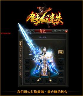 武侠天龙八部私服。