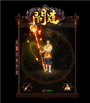天龙八部私服左手