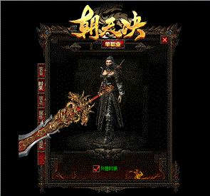 天龙八部私服 授权