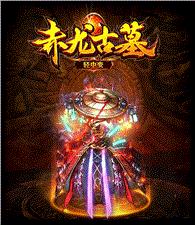 破冰天龙八部私服