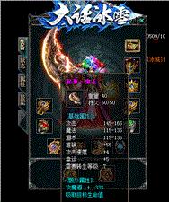 天龙八部私服制毒