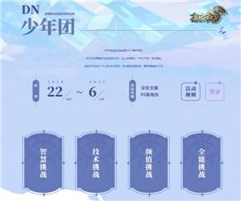 搭天龙八部私服。